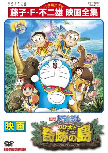 Doraemon Movies & TV Shows • FlixPatrol