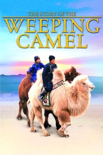 The Story of the Weeping Camel