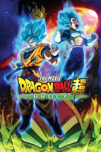 Super Dragon Ball Heroes: Prison Planet Arc (2018) — The Movie Database  (TMDB)