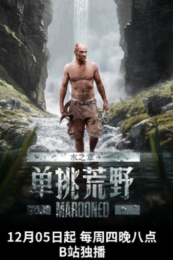 Marooned with Ed Stafford