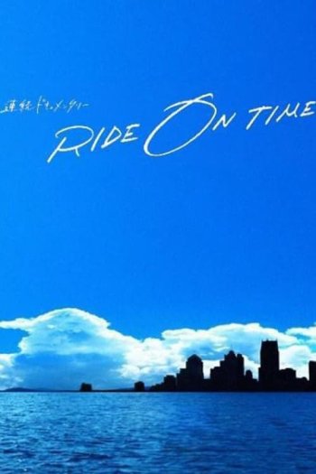 RIDE ON TIME
