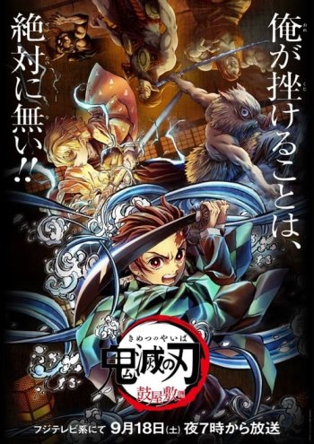 Demon Slayer: Kimetsu no Yaiba - Sibling's Bond (2019) - IMDb