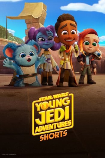 Star Wars: Young Jedi Adventures (Shorts)