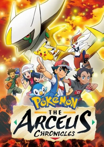 Pokemon: The Arceus Chronicles