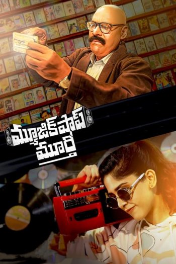 Music Shop Murthy FlixPatrol