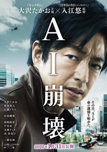 Inuyashiki: Last Hero • FlixPatrol