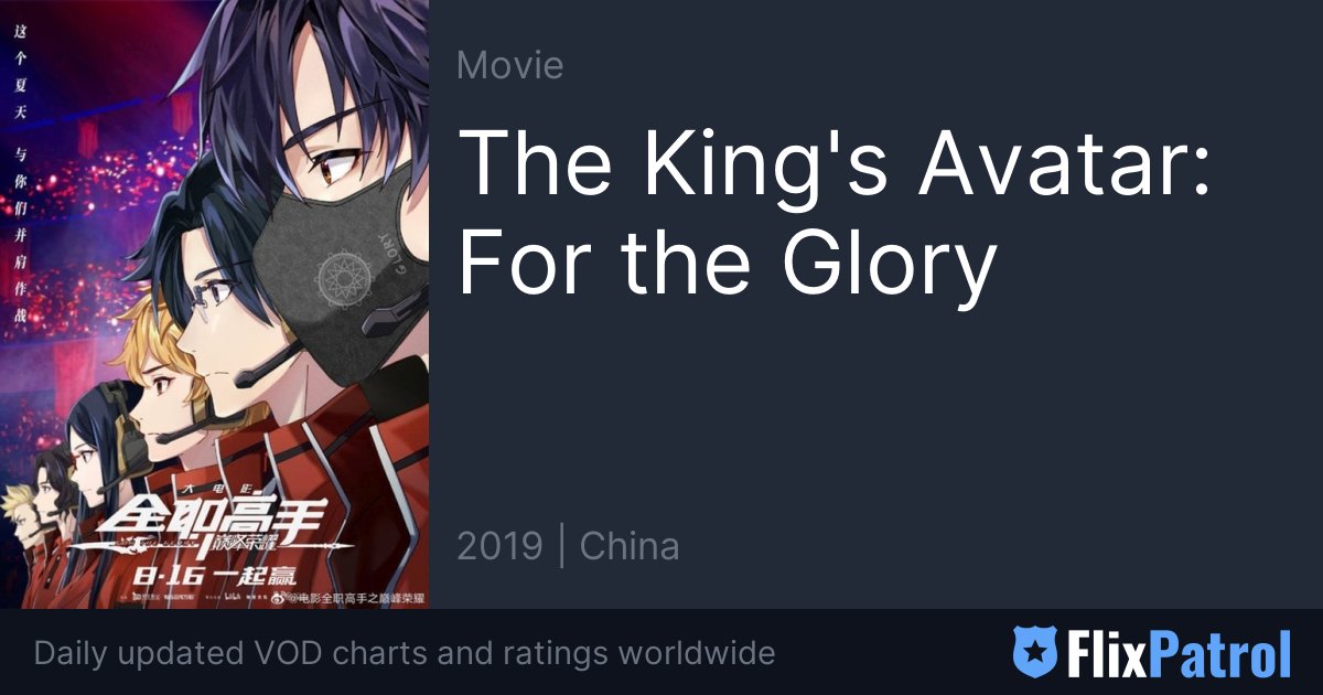 The Kings Avatar movie  King's avatar, King's avatar anime, The king's avatar  anime